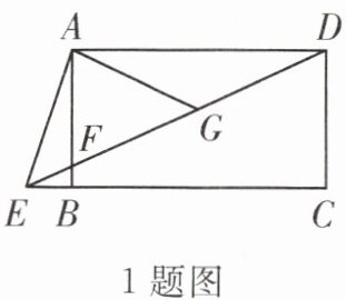1题图