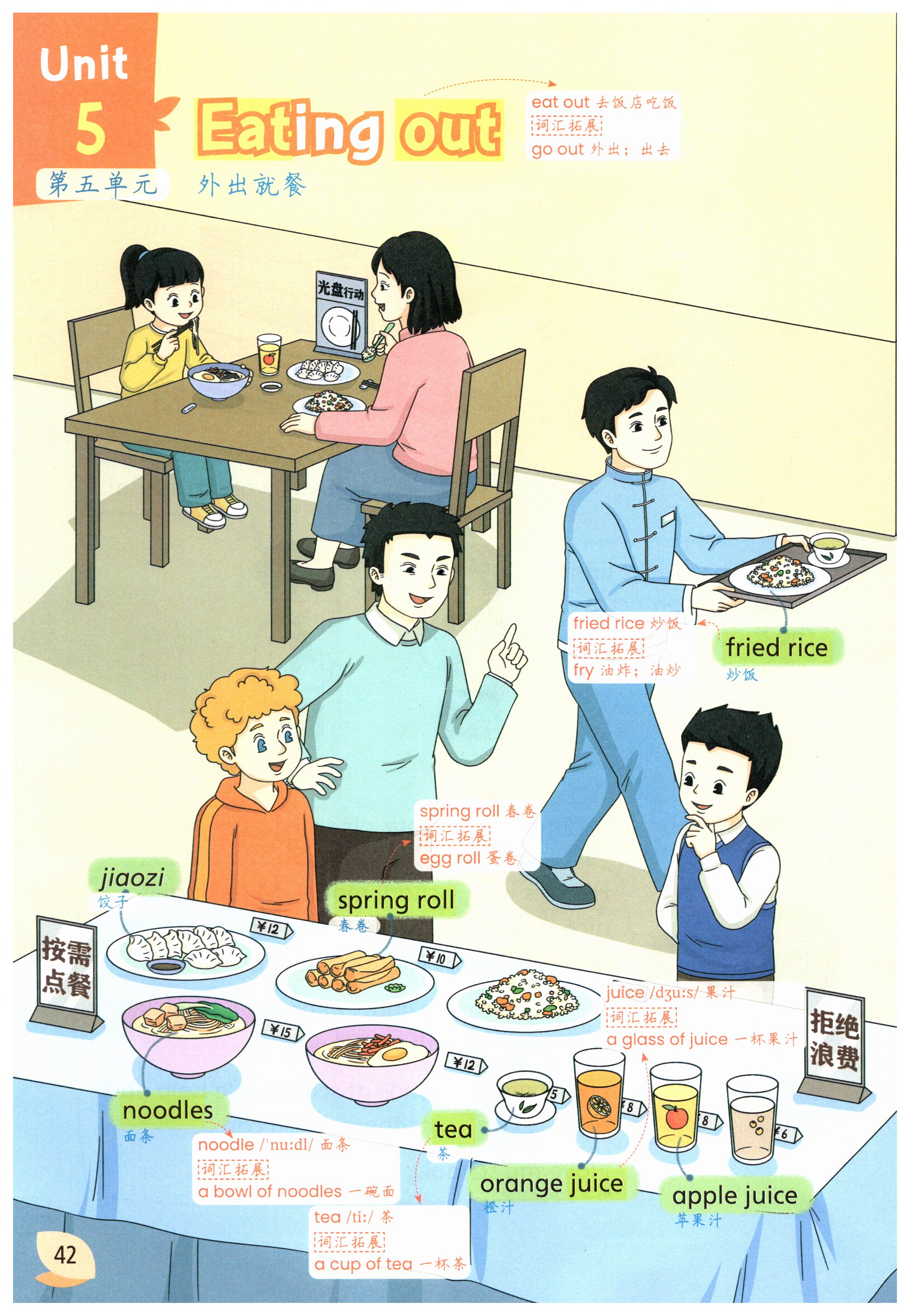 第42页