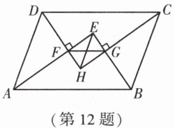 第12题