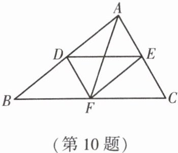 第10题