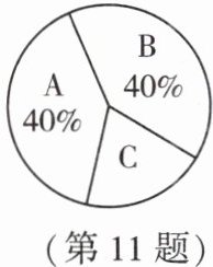第11题