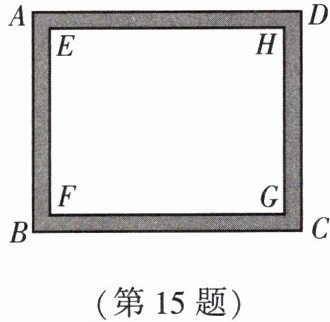 第15题