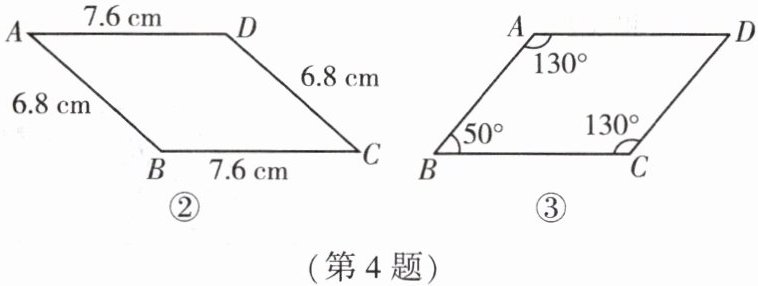 第4题
