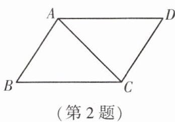 第2题