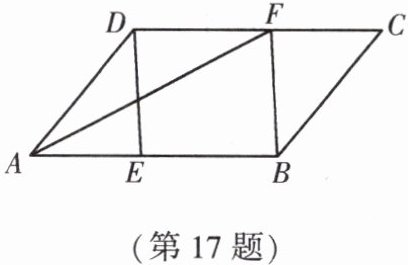 第17题