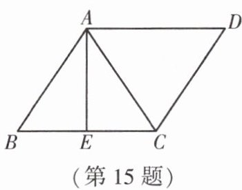 第15题