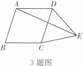 3题图