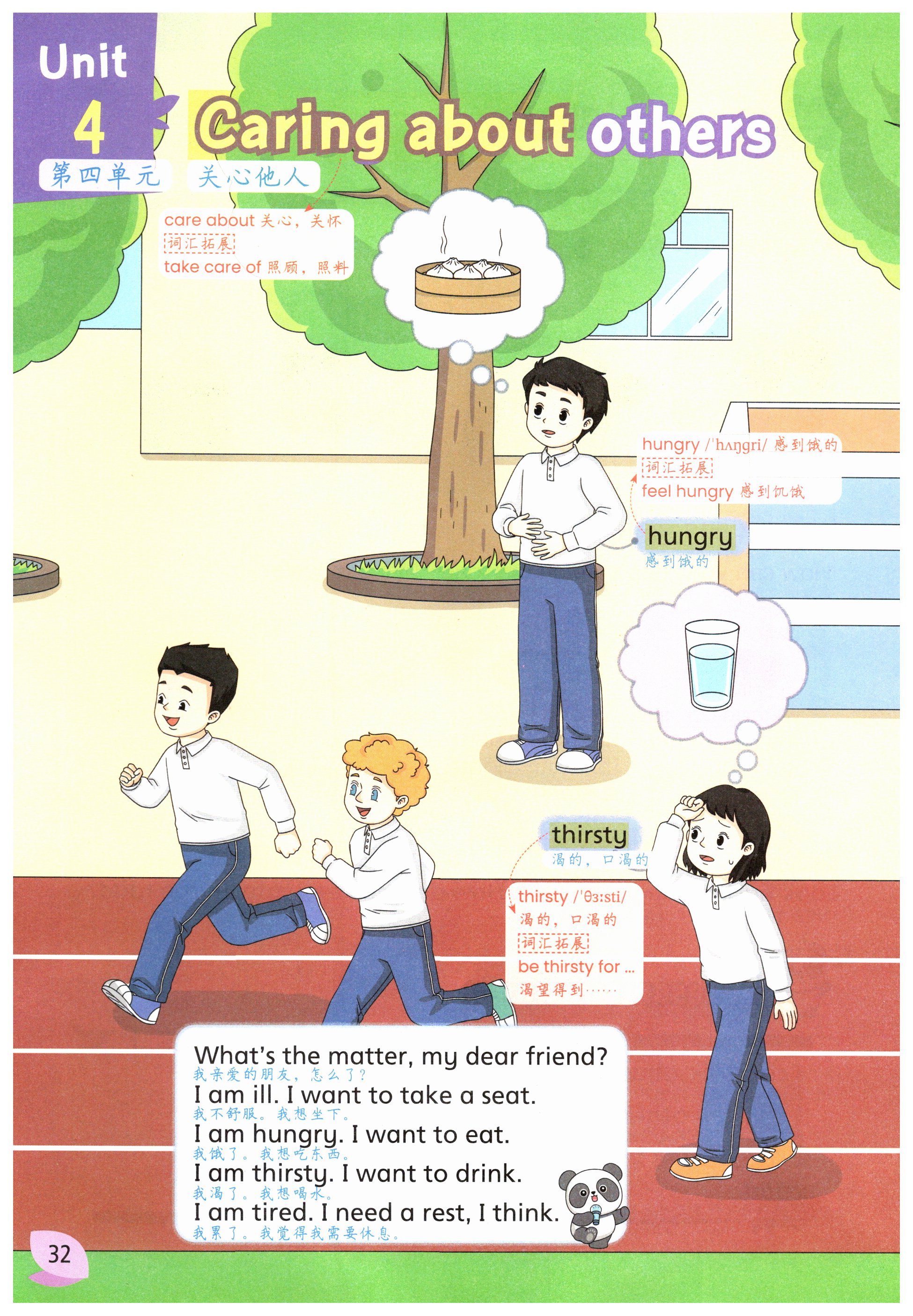 第32页