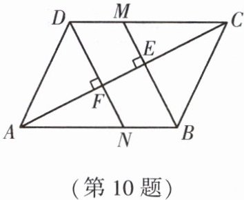 第10题