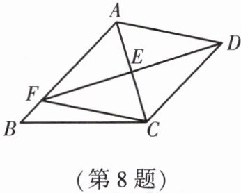 第8题