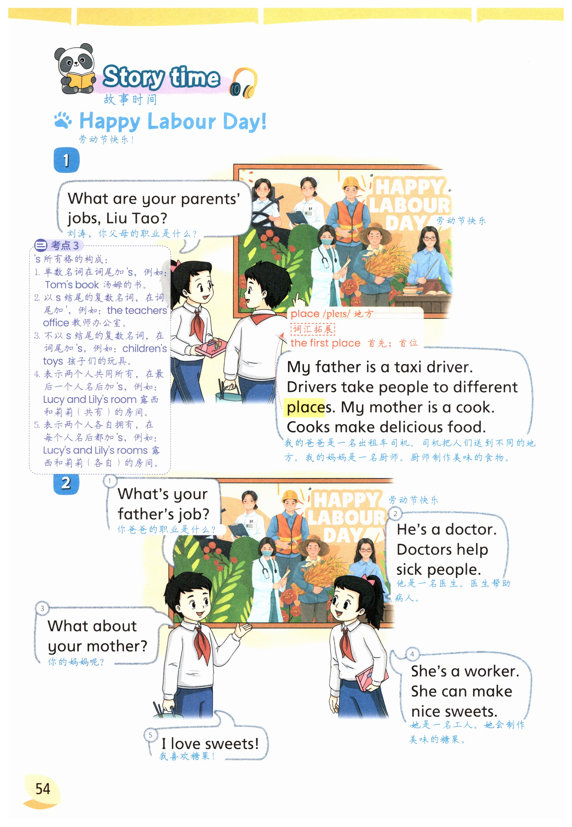第54页