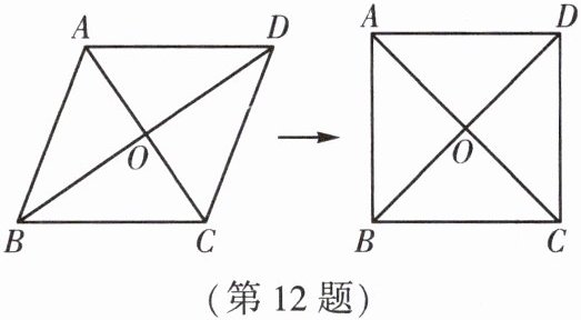 第12题