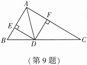 第9题
