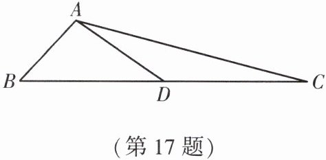 第17题