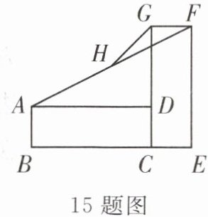 15题图