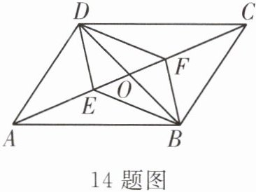 14题图