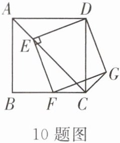 10题图