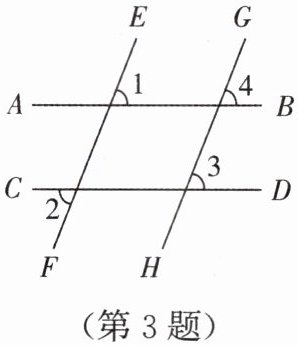 第3题