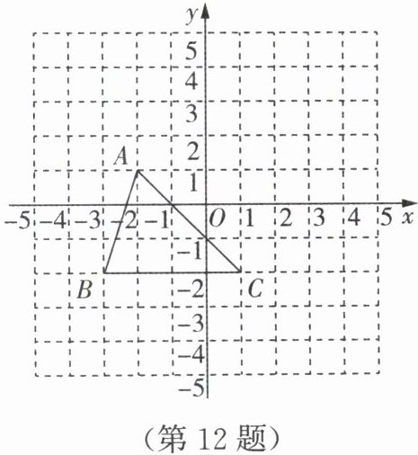 第12题