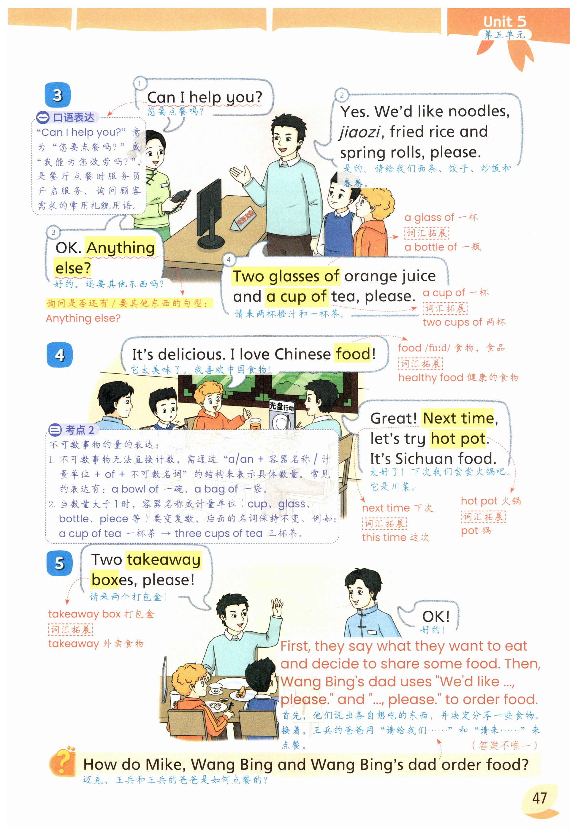 第47页