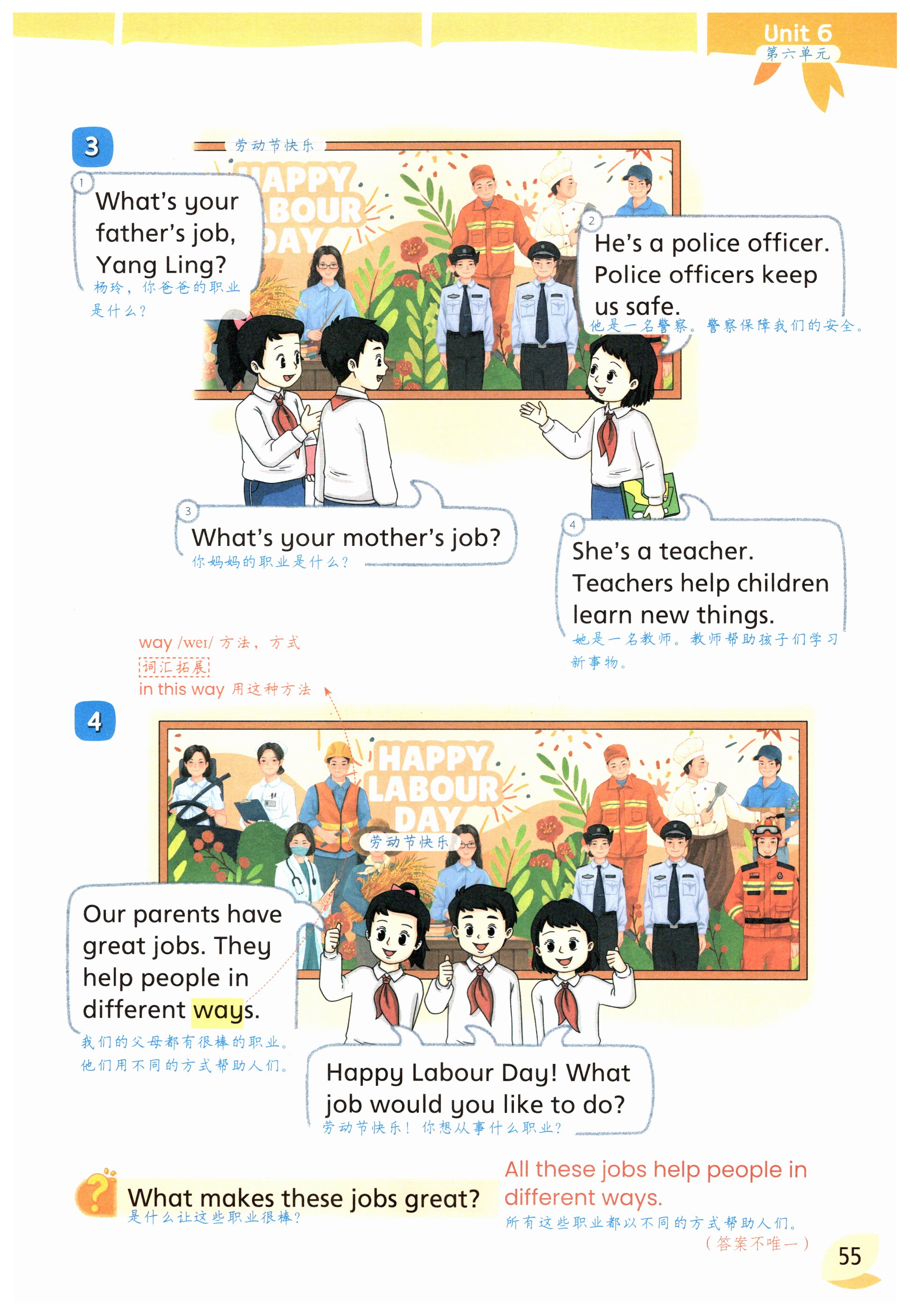 第55页