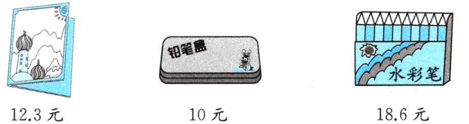 186元