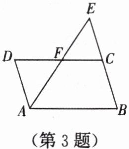 第3题