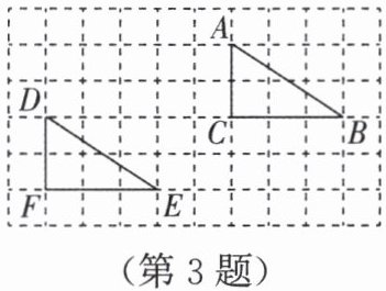 第3题