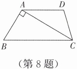 第8题
