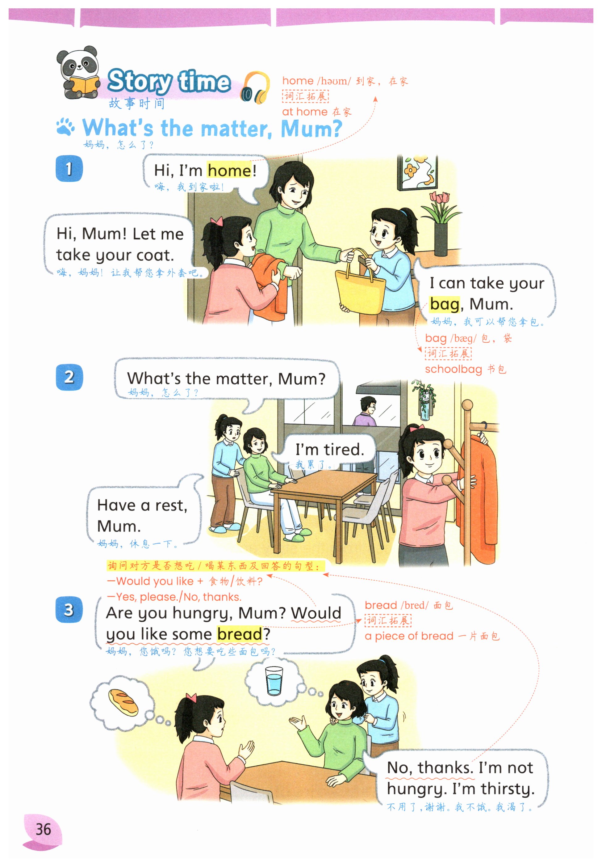 第36页
