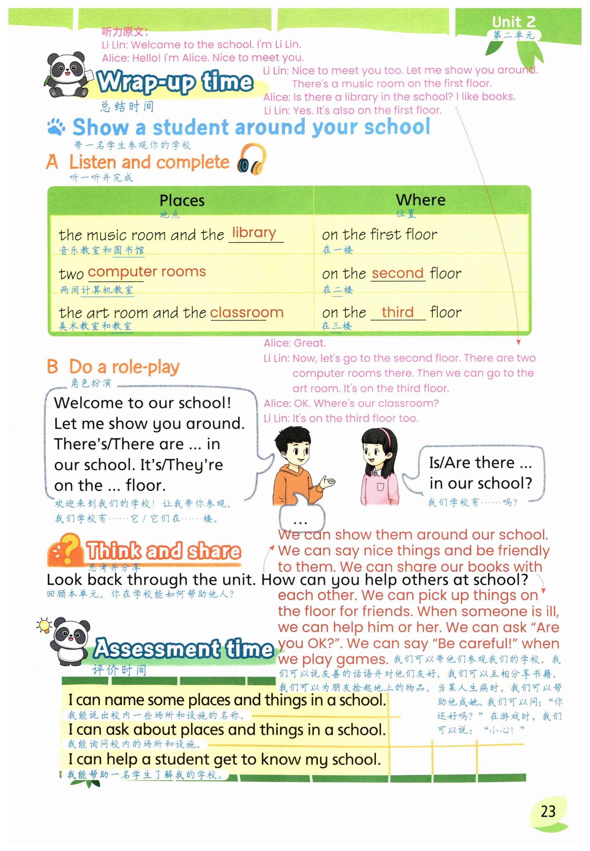 第23页