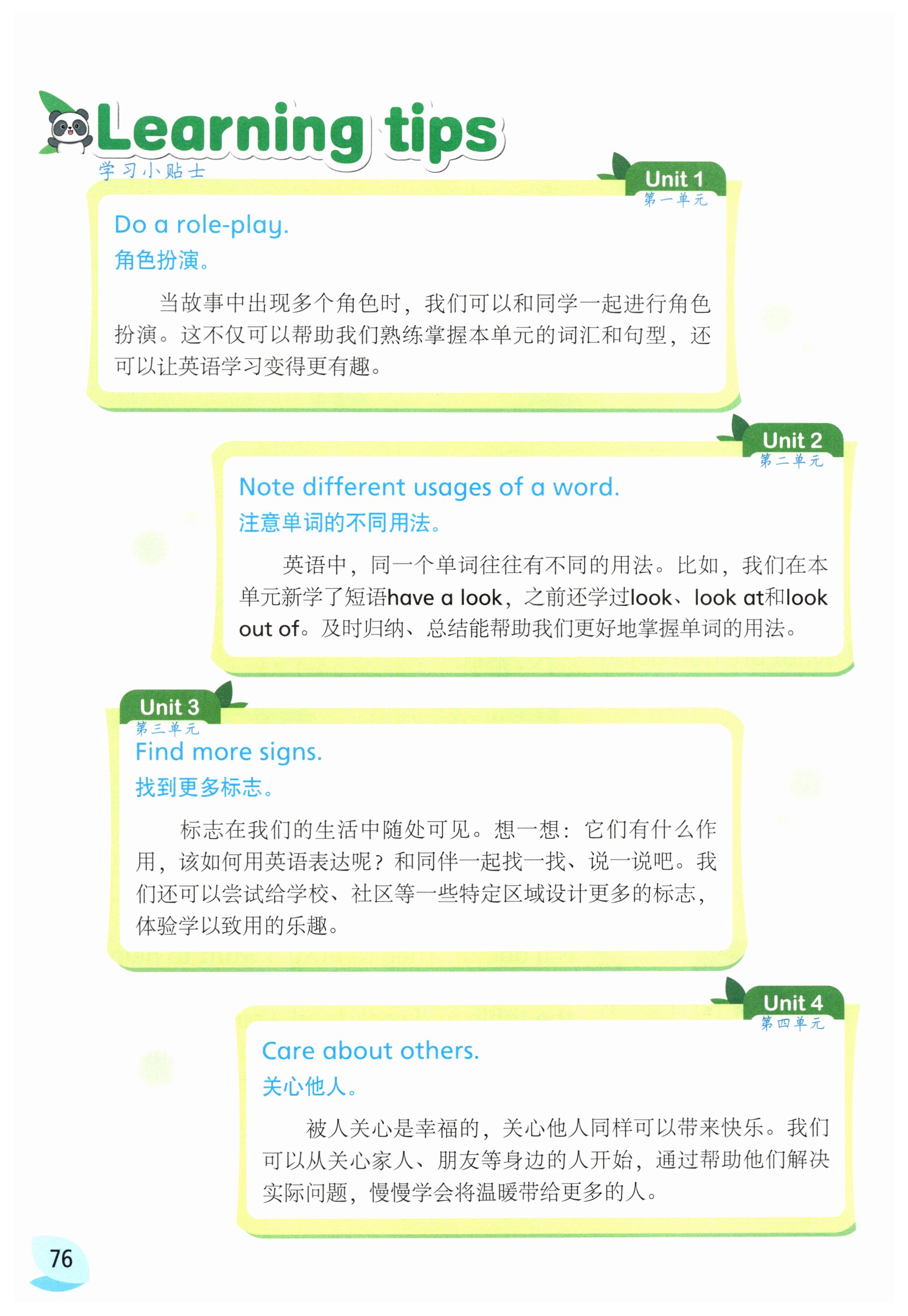 第76页