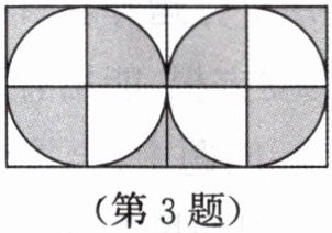 第3题