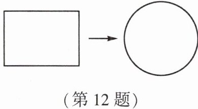 第12题