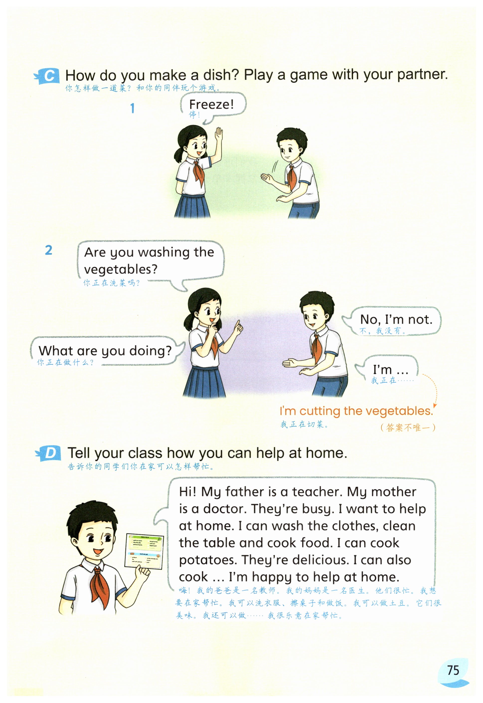 第75页