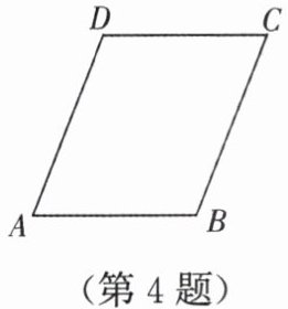 第4题