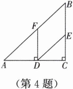 第4题