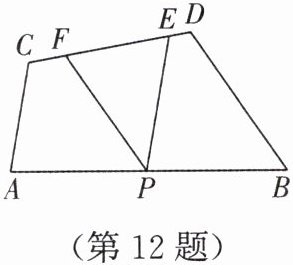 第12题