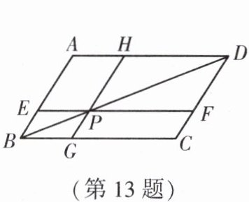 第13题