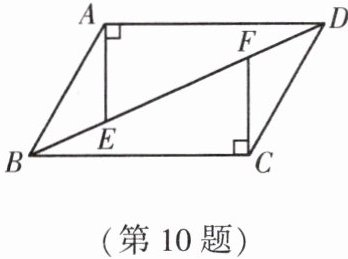 第10题