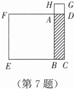 第7题
