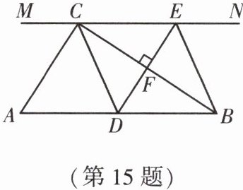 第15题