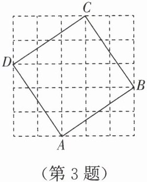 第3题