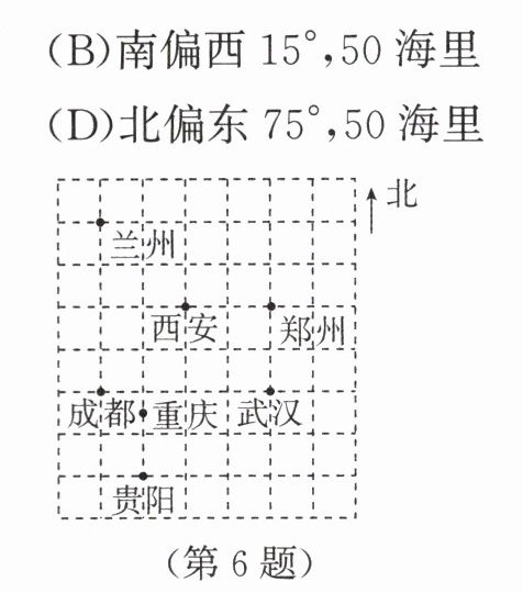 第6题
