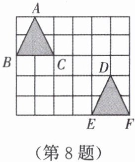 第8题