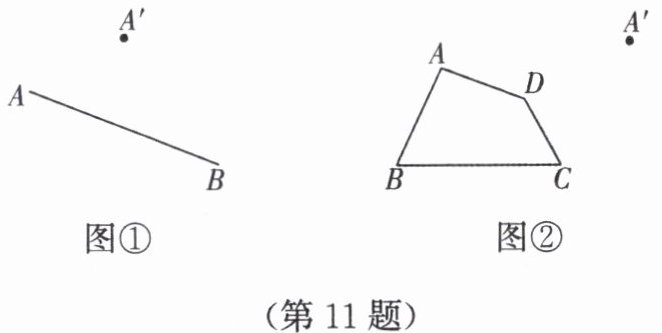 第11题