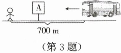 第3题