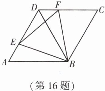 第16题