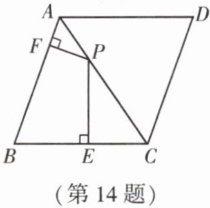 第14题