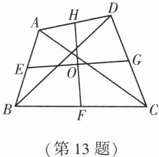 第13题